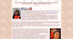 Desktop Screenshot of elenatarasova.com