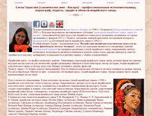 Tablet Screenshot of elenatarasova.com